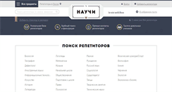 Desktop Screenshot of nauchi55.ru